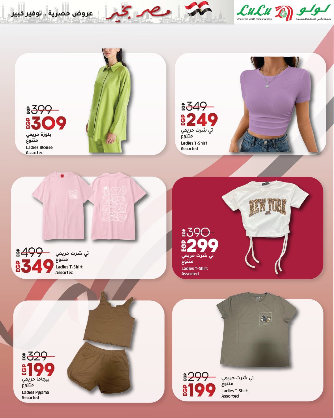 lulu-hypermarket offers from 23apr to 11apr 2025 عروض لولو هايبر ماركت من 23 إبريل حتى 11 إبريل 2025 صفحة رقم 28